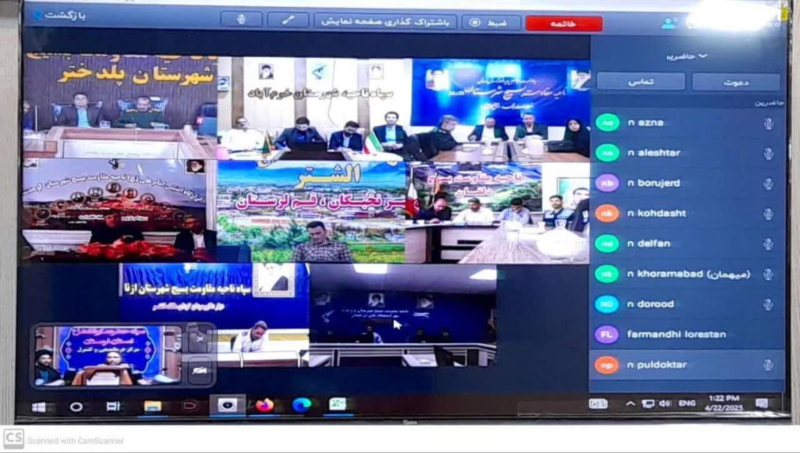 جلسه توجیهی